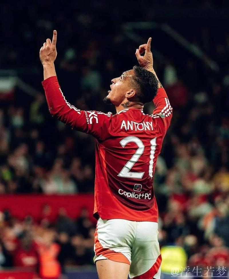 安东尼逆足惊天远射震惊曼联旧将，霸气庆祝，19场比赛贡献10球