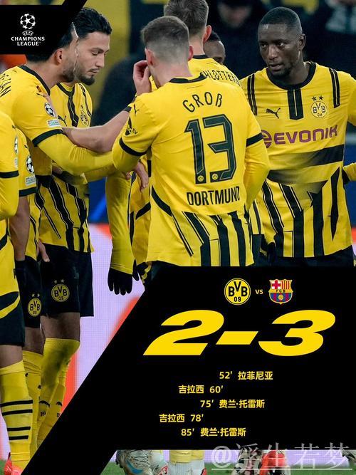 欧冠：多特蒙德3-0完胜里斯本竞技 布兰特两助攻，吉拉西传射，阿德耶米破门