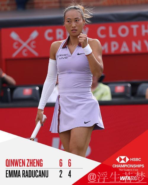 郑钦文完胜拉杜卡努 首次挺进草地赛四强 郑钦文完胜拉杜卡努 首次挺进草地赛四强