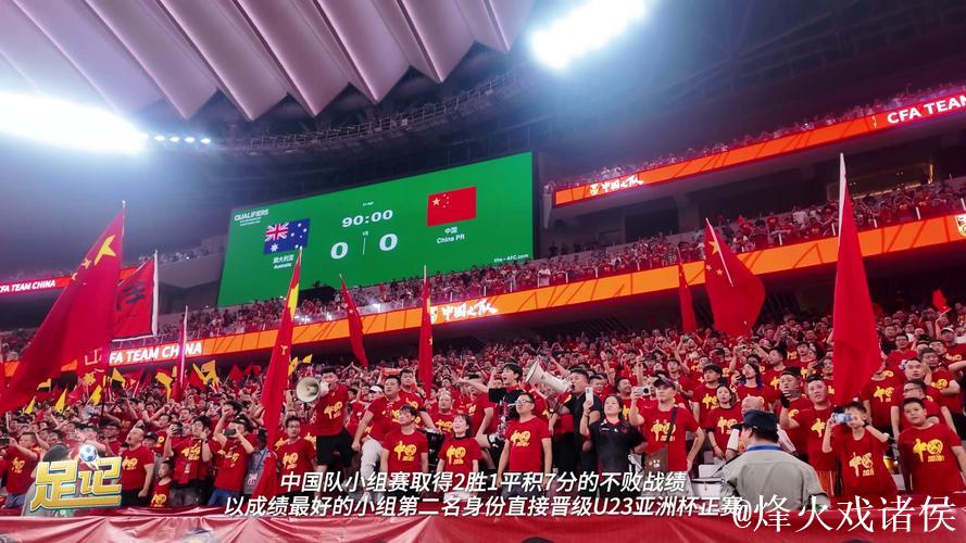 U23亚洲杯预选赛:中国与澳大利亚握手言和,双双晋级 U23亚洲杯预选赛:中国与澳大利亚握手言和,双双晋级