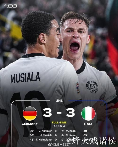 欧国联-基米希独造3球 德国3-3战平意大利以5-4晋级四强