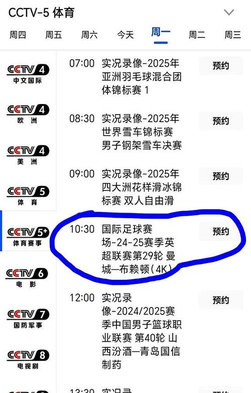 CCTV5全程高清直播世界杯精彩赛事