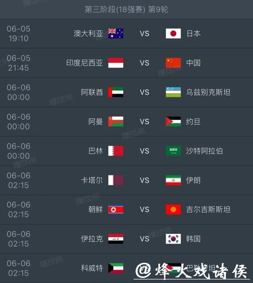 全面解析2026世界杯赛事直播安排与看点 全面解析2026世界杯赛事直播安排与看点