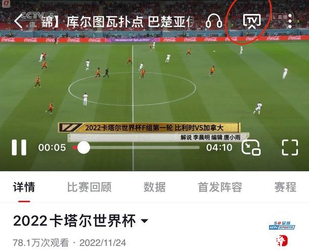 免费观看卡塔尔世界杯直播全攻略 免费观看卡塔尔世界杯直播全攻略
