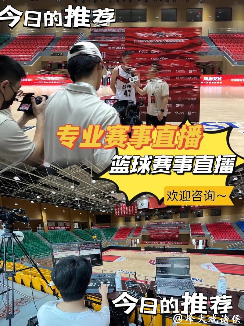 观看篮球世界杯直播的十个最佳平台推荐