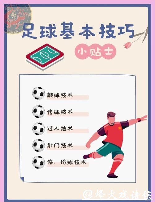 全面解析世界杯下注玩法技巧与攻略