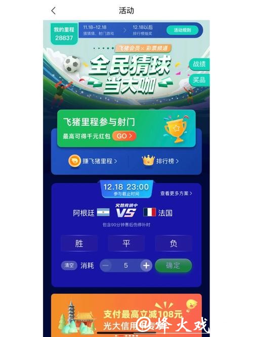 热门世界杯竞猜平台推荐,畅享体育魅力 热门世界杯竞猜平台推荐,畅享体育魅力