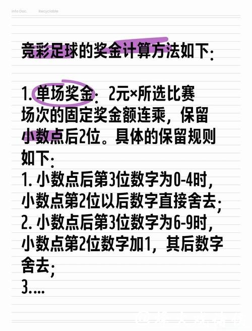全面解析世界杯投注图片教程讲解